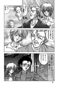 Page 14 of Haiki Syobun - preview thumbnail
