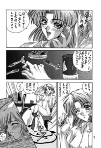Page 3 of Haiki Syobun - preview thumbnail