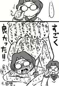 Page 4 of Chikurin & Itona Ga Akiba De Hachiawase Suru Hanashi - preview thumbnail