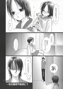 Page 16 of Koushoku Yuugi - preview thumbnail