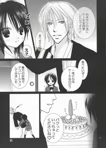 Page 17 of Koushoku Yuugi - preview thumbnail