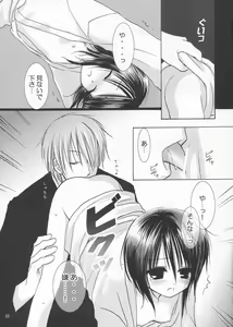 Page 23 of Koushoku Yuugi - preview thumbnail