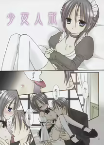 Page 3 of Koushoku Yuugi - preview thumbnail