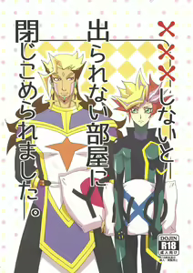 ××× Shinai to de rarenai heya ni tojikome raremashita. + Happy Wedding — hentai manga cover on Fhentai