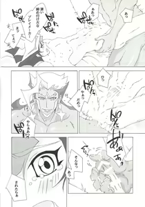 Page 15 of ××× Shinai to de rarenai heya ni tojikome raremashita. + Happy Wedding - preview thumbnail