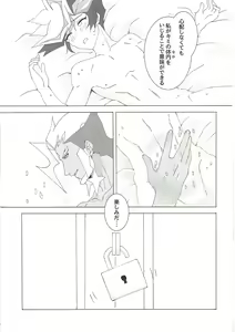 Page 18 of ××× Shinai to de rarenai heya ni tojikome raremashita. + Happy Wedding - preview thumbnail