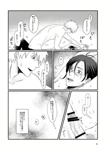 Page 3 of S to M - preview thumbnail
