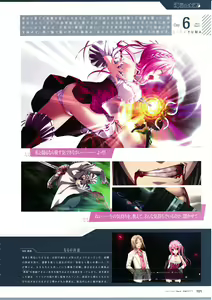 Page 103 of 3rdEye Official Visual Fan Book RERUM MEMORIA - preview thumbnail
