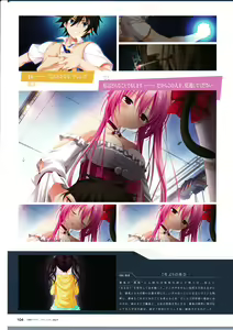Page 106 of 3rdEye Official Visual Fan Book RERUM MEMORIA - preview thumbnail