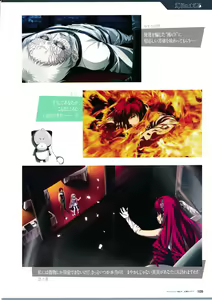 Page 111 of 3rdEye Official Visual Fan Book RERUM MEMORIA - preview thumbnail