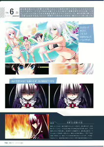 Page 114 of 3rdEye Official Visual Fan Book RERUM MEMORIA - preview thumbnail