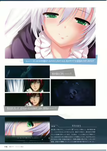 Page 118 of 3rdEye Official Visual Fan Book RERUM MEMORIA - preview thumbnail