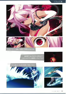 Page 121 of 3rdEye Official Visual Fan Book RERUM MEMORIA - preview thumbnail