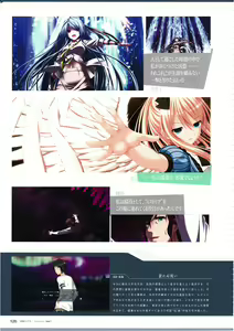 Page 122 of 3rdEye Official Visual Fan Book RERUM MEMORIA - preview thumbnail