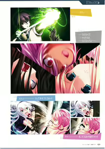 Page 123 of 3rdEye Official Visual Fan Book RERUM MEMORIA - preview thumbnail