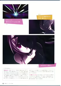 Page 124 of 3rdEye Official Visual Fan Book RERUM MEMORIA - preview thumbnail
