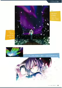 Page 127 of 3rdEye Official Visual Fan Book RERUM MEMORIA - preview thumbnail