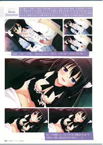 Page 132 of 3rdEye Official Visual Fan Book RERUM MEMORIA - preview thumbnail