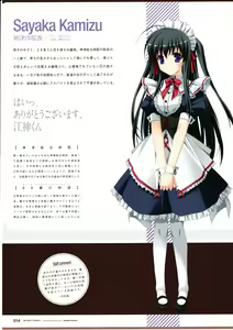 Page 16 of 3rdEye Official Visual Fan Book RERUM MEMORIA - preview thumbnail