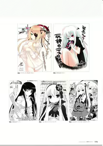 Page 175 of 3rdEye Official Visual Fan Book RERUM MEMORIA - preview thumbnail