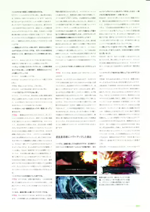Page 207 of 3rdEye Official Visual Fan Book RERUM MEMORIA - preview thumbnail