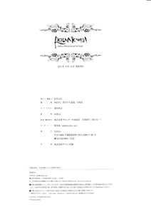 Page 210 of 3rdEye Official Visual Fan Book RERUM MEMORIA - preview thumbnail
