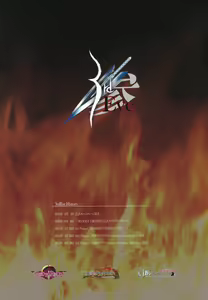 Page 4 of 3rdEye Official Visual Fan Book RERUM MEMORIA - preview thumbnail