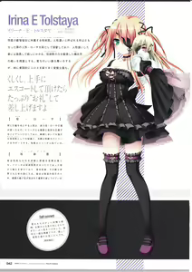 Page 44 of 3rdEye Official Visual Fan Book RERUM MEMORIA - preview thumbnail