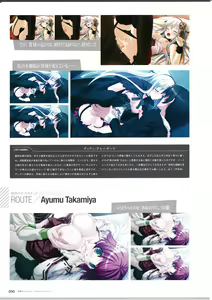 Page 52 of 3rdEye Official Visual Fan Book RERUM MEMORIA - preview thumbnail