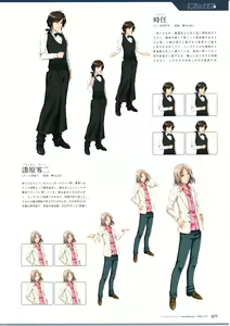 Page 79 of 3rdEye Official Visual Fan Book RERUM MEMORIA - preview thumbnail