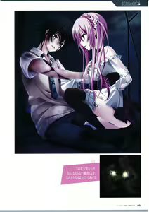 Page 93 of 3rdEye Official Visual Fan Book RERUM MEMORIA - preview thumbnail