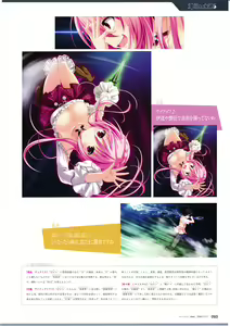 Page 95 of 3rdEye Official Visual Fan Book RERUM MEMORIA - preview thumbnail