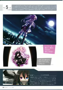 Page 100 of 3rdEye Official Visual Fan Book RERUM MEMORIA - preview thumbnail