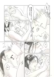 Page 16 of Biyaku no Koumyou - preview thumbnail
