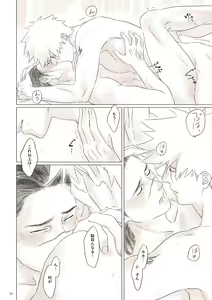 Page 19 of Biyaku no Koumyou - preview thumbnail