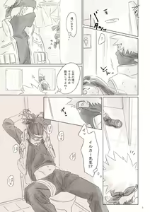 Page 2 of Biyaku no Koumyou - preview thumbnail
