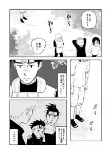 Page 15 of Pieta - preview thumbnail