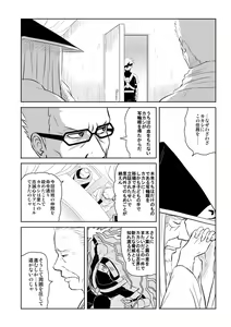 Page 47 of Pieta - preview thumbnail