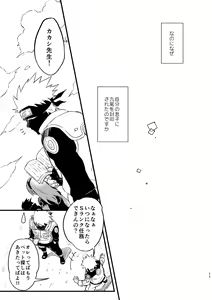 Page 12 of Koinegau - preview thumbnail