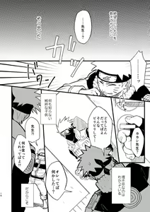 Page 15 of Koinegau - preview thumbnail