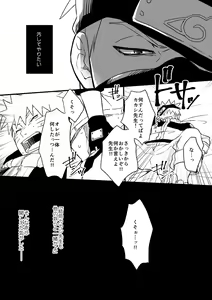 Page 16 of Koinegau - preview thumbnail