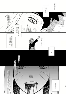 Page 18 of Koinegau - preview thumbnail