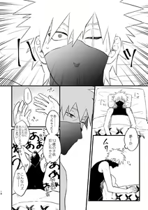 Page 19 of Koinegau - preview thumbnail