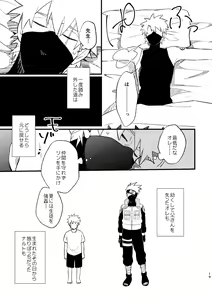 Page 20 of Koinegau - preview thumbnail