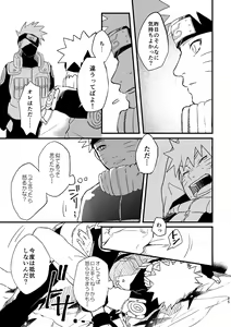 Page 26 of Koinegau - preview thumbnail