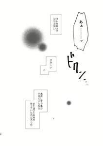 Page 37 of Koinegau - preview thumbnail