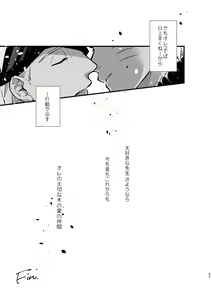 Page 58 of Koinegau - preview thumbnail