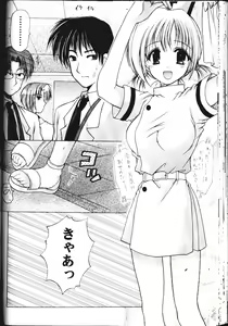 Page 103 of Maru-Maru-Gakuin Batsu-Batsu-Ka - preview thumbnail