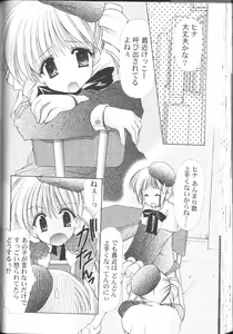 Page 117 of Maru-Maru-Gakuin Batsu-Batsu-Ka - preview thumbnail