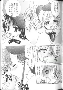 Page 124 of Maru-Maru-Gakuin Batsu-Batsu-Ka - preview thumbnail
